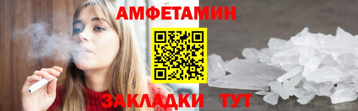 АМФ 97% Магадан