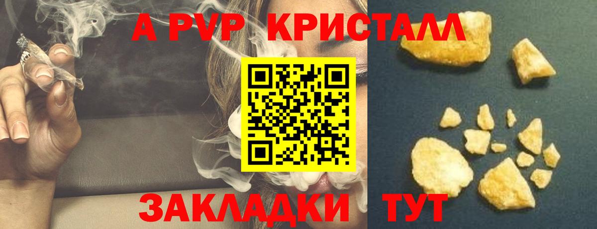APVP Соль  где найти   Alpha PVP Соль  Магадан  Вход с VPN  А ПВП крисы CK 