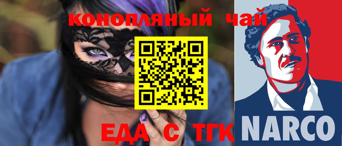 Cannafood конопля  Вход с VPN  Магадан 