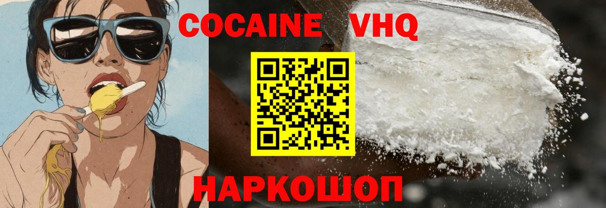 КОКАИН  Cocaine VHQ  Вход с VPN  Магадан  КОКАИН Fish Scale 