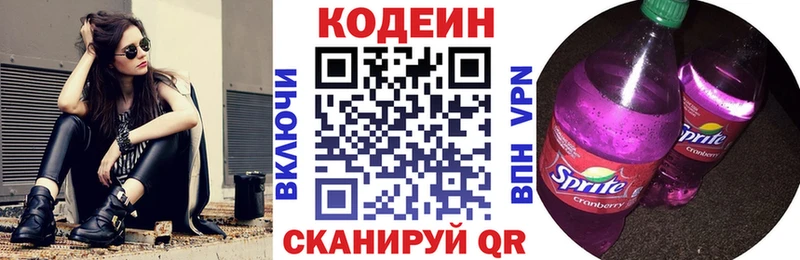 Codein Purple Drank  Магадан 
