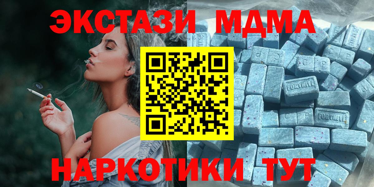 mega вход  Экстази ешки  Ecstasy VHQ  Вход с VPN  shop официальный сайт  Магадан 