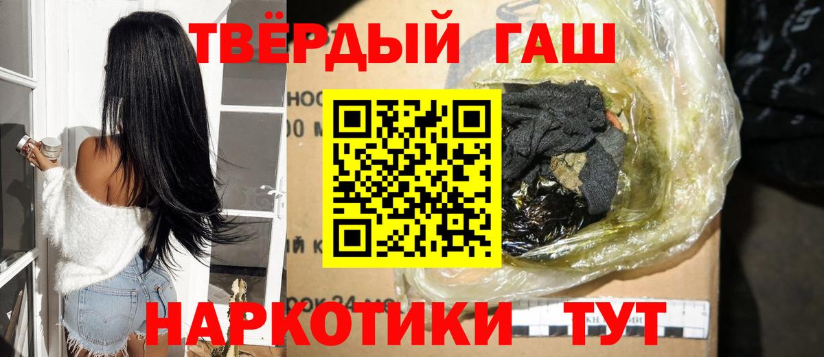 Магадан  ГАШИШ AMNESIA HAZE  ГАШИШ  Вход с VPN  ГАШ Cannabis 