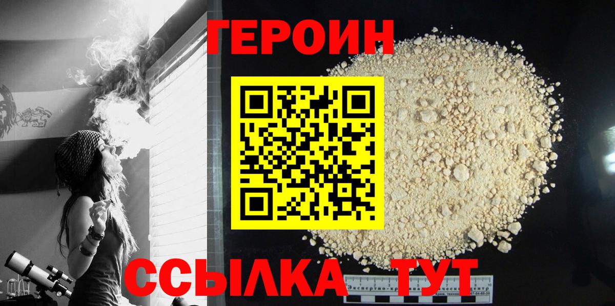 Магадан  ГЕРОИН белый  Вход с VPN 