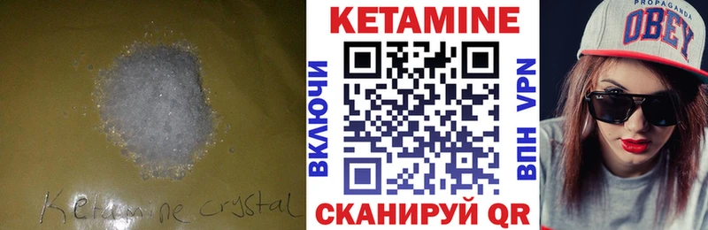 Кетамин VHQ  Магадан 