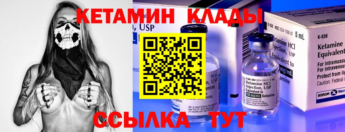 Магадан  КЕТАМИН VHQ  Вход с VPN 