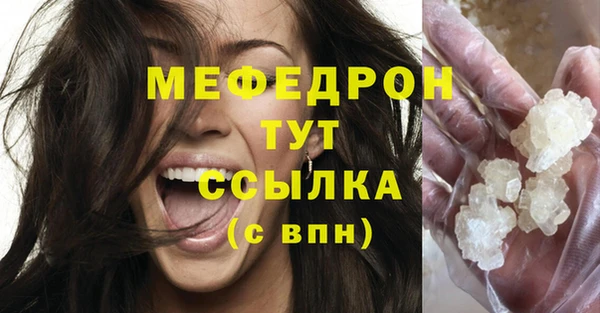 мефедрон мука Медногорск