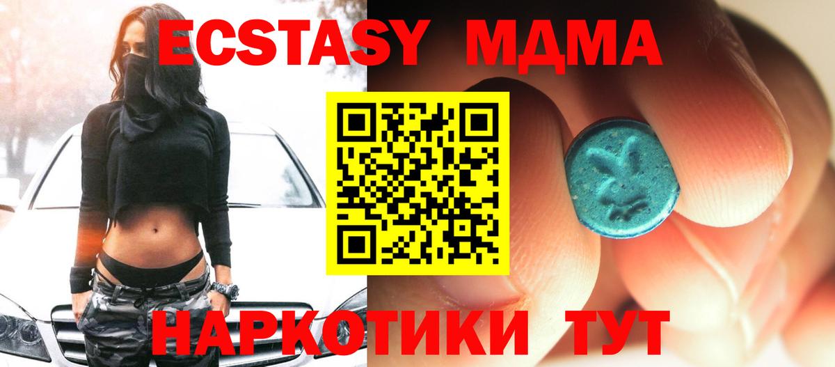 МДМА молли  MDMA VHQ  Магадан  Вход с VPN 