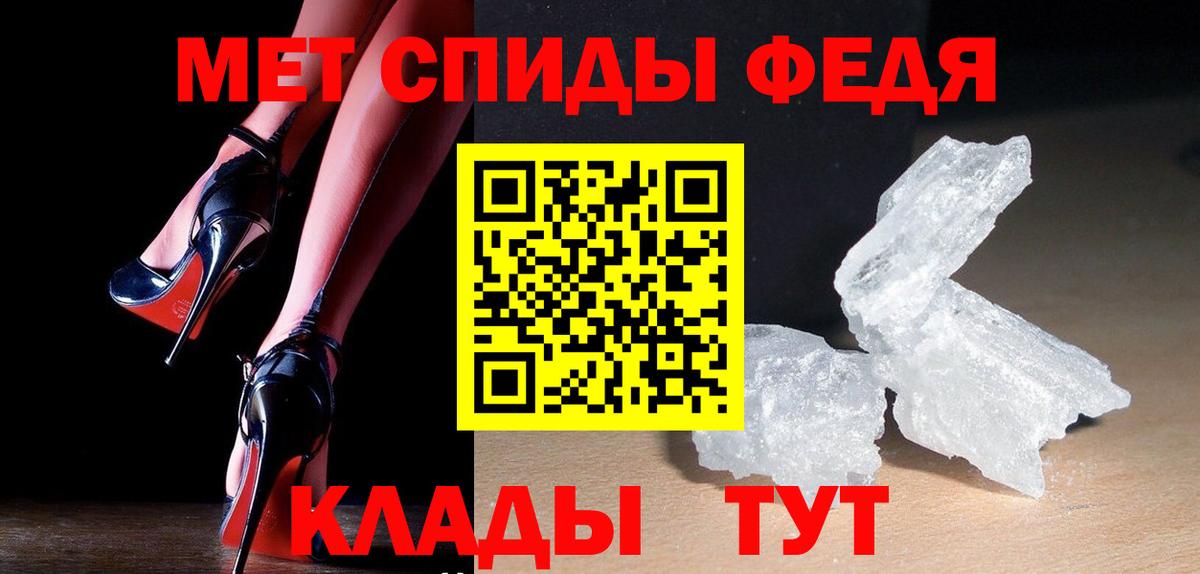 Метамфетамин кристалл Магадан