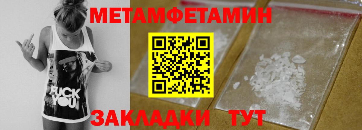 МЕТАМФЕТАМИН Декстрометамфетамин 99.9%  Метамфетамин  Магадан  Вход с VPN 