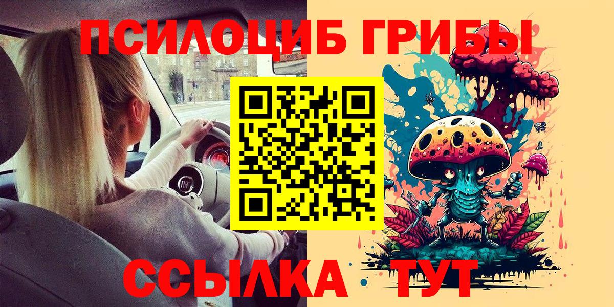Псилоцибиновые грибы Magic Shrooms  Вход с VPN  Галлюциногенные грибы прущие грибы  Магадан 