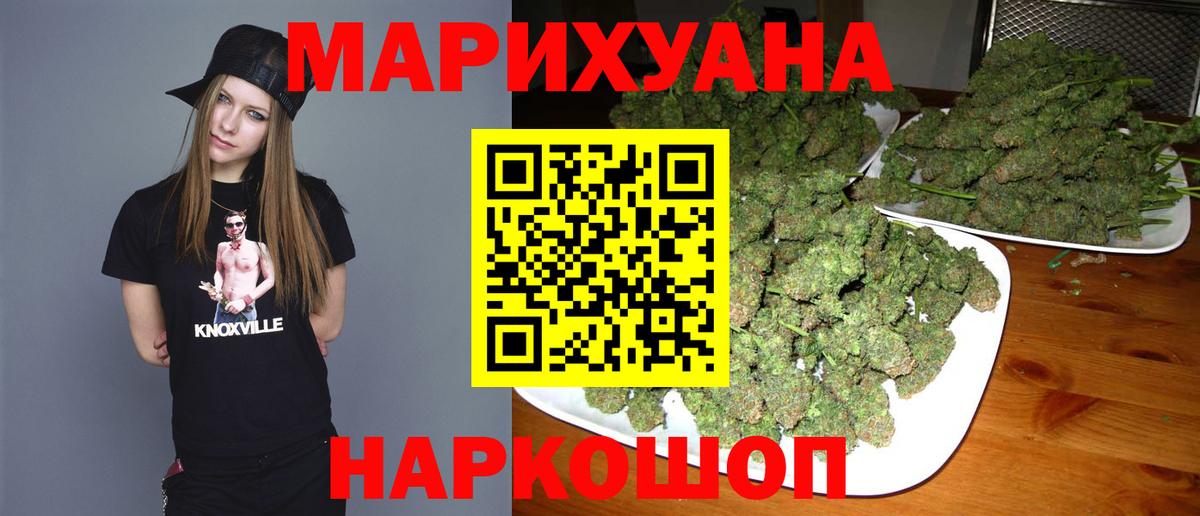 Каннабис Amnesia  Марихуана SATIVA & INDICA  Вход с VPN  Магадан 